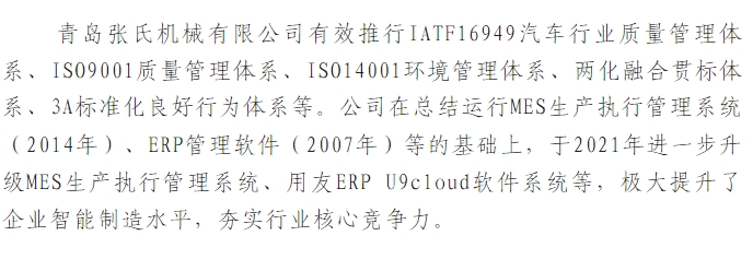 20240223110656671-微信截图_20240223103459