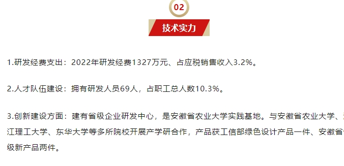 20240223134721432-微信截图_20240223134304