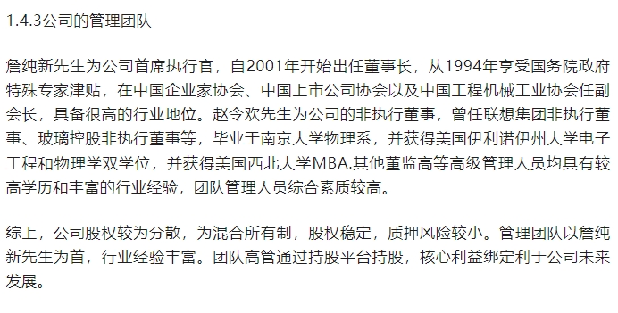 20240226094122534-微信截图_20240223152212