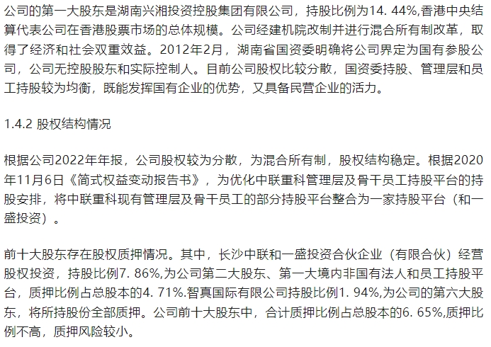 20240226094122574-微信截图_20240223152151