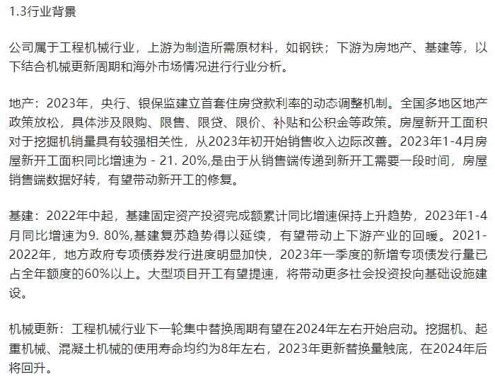 20240226094122600-微信截图_20240223152104