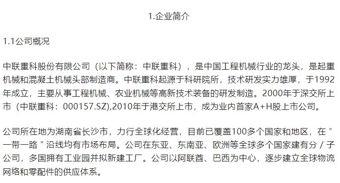 20240226094122755-微信截图_20240223152030