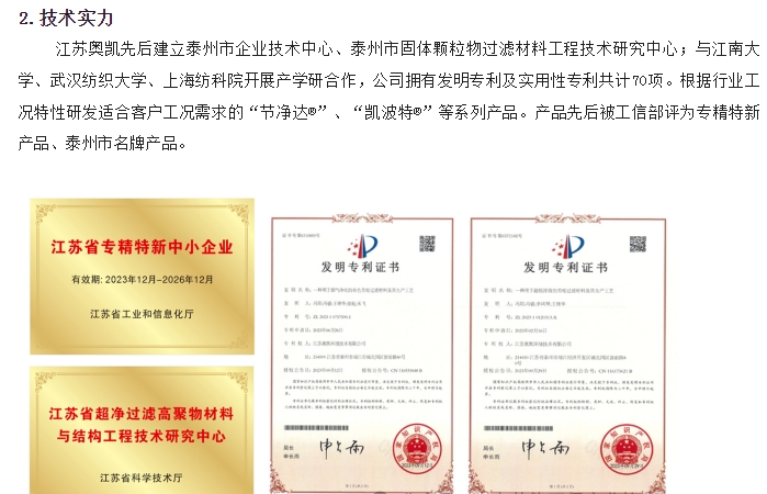 20240226144730165-微信截图_20240226144524