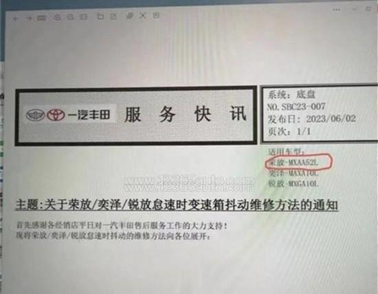 【汽车315】车身生锈、颗粒物捕捉器堵塞，一汽丰田的品质就这？采购|汽车产业|汽车配件|机加工蚂蚁智酷企业交流社群中心