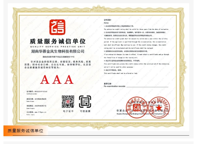 20240228131548719-微信截图_20240228130951