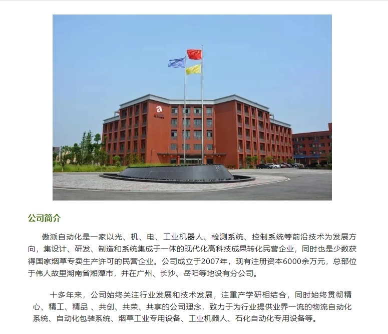 20240228132240354-微信截图_20240228131947