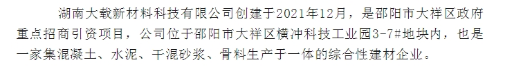 20240228133710799-微信截图_20240228133143