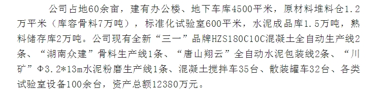 20240228133711759-微信截图_20240228133209