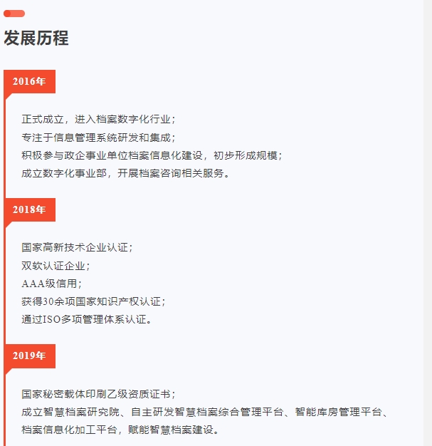 20240228140801376-微信截图_20240228140525