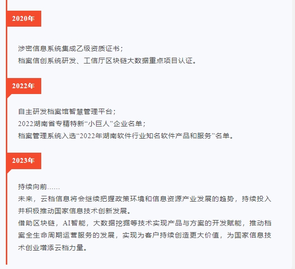 20240228140801412-微信截图_20240228140533