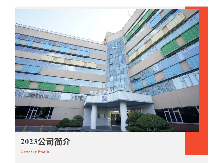 20240228140801479-微信截图_20240228140438