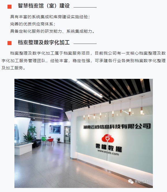 20240228140801819-微信截图_20240228140604