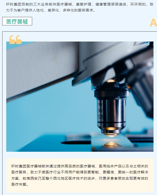 20240229091938888-微信截图_20240229091715