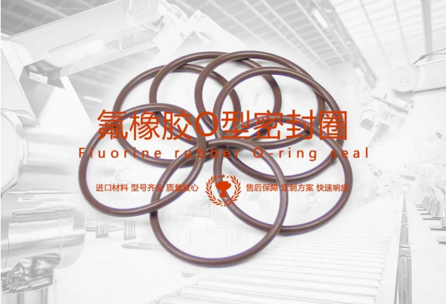 机械、汽车、航空航天必备：O型密封圈、密封件和油封的全面解析采购|汽车产业|汽车配件|机加工蚂蚁智酷企业交流社群中心