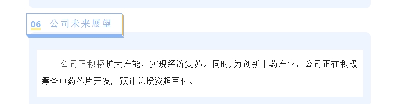 20240229131519220-微信截图_20240229131308