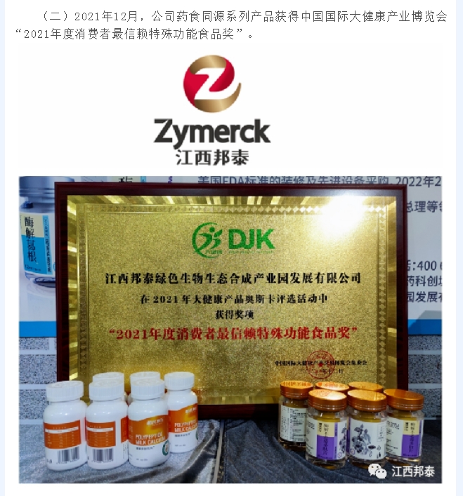 20240229131519679-微信截图_20240229131235