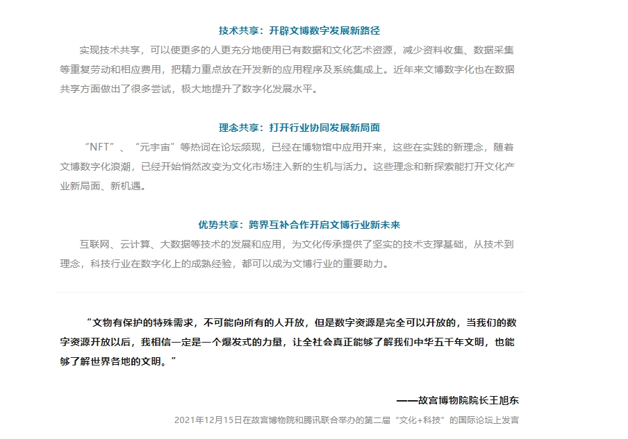 20240229134523261-微信截图_20240229133343