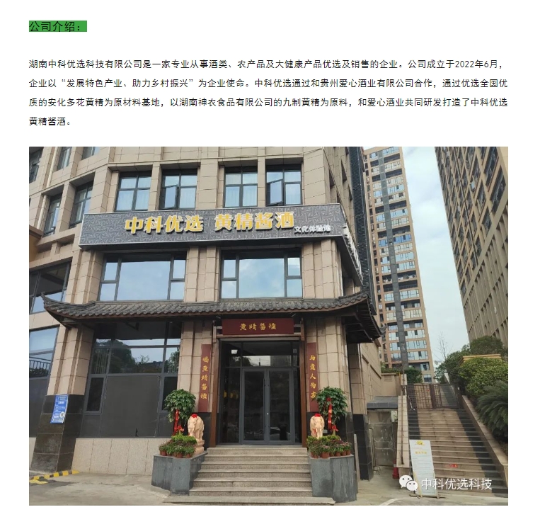 20240229142402275-微信截图_20240229141853