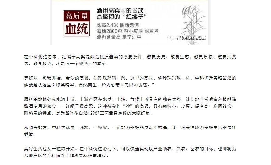 20240229142403448-微信截图_20240229142055