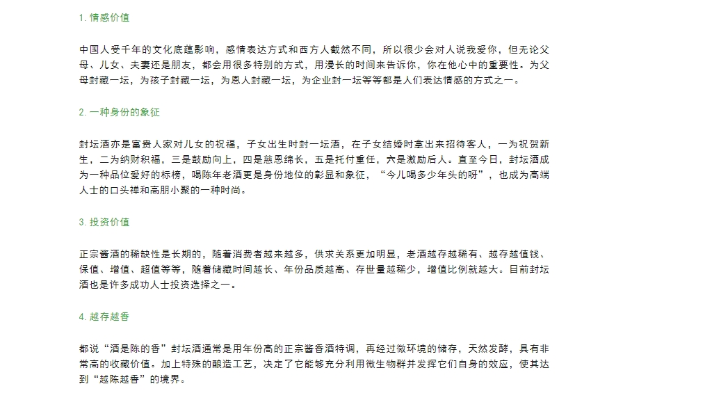 20240229142403558-微信截图_20240229142134