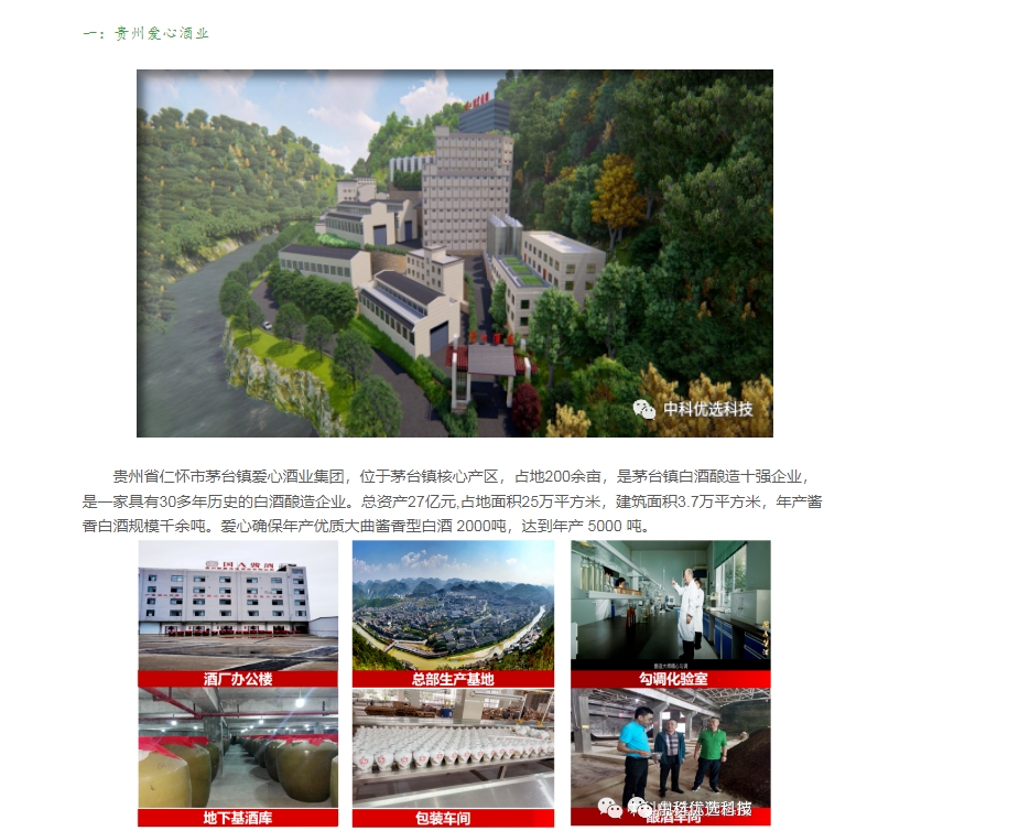 20240229142403852-微信截图_20240229142216