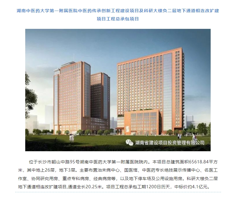 20240301132943800-微信截图_20240301132804