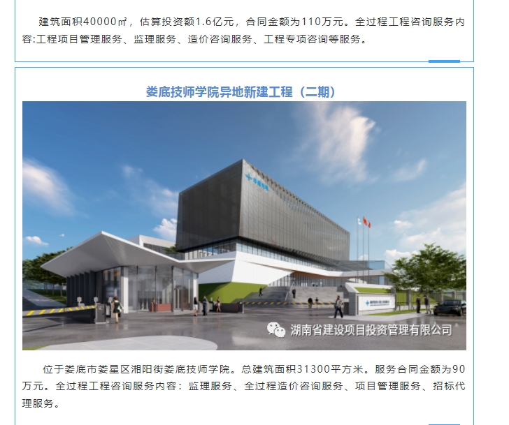 20240301132944926-微信截图_20240301132542