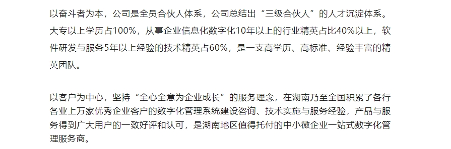 20240301133848926-微信截图_20240301133601