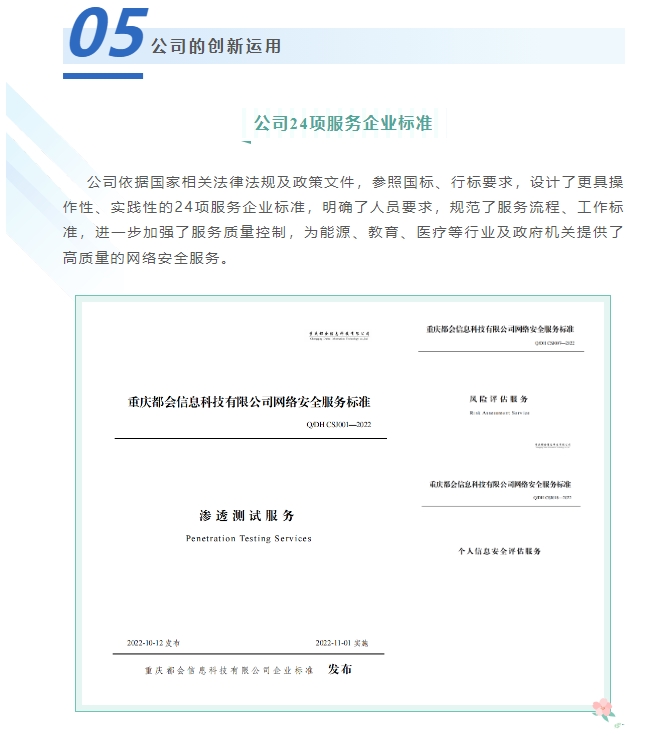 20240304093958371-微信截图_20240304093852