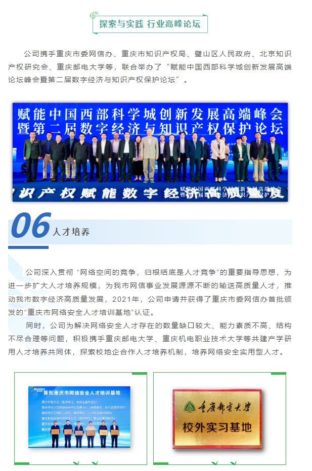 20240304093958811-微信截图_20240304093908