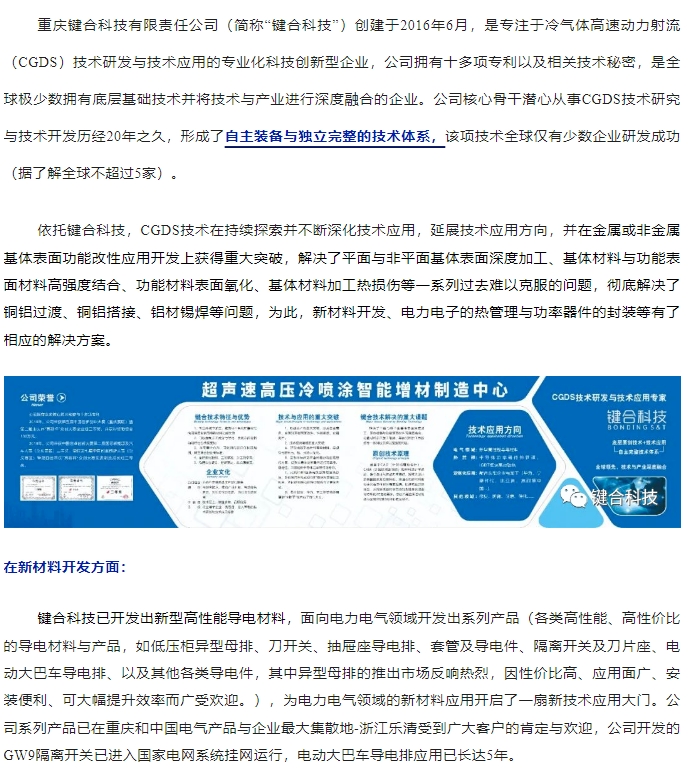 20240304095047986-微信截图_20240304094954