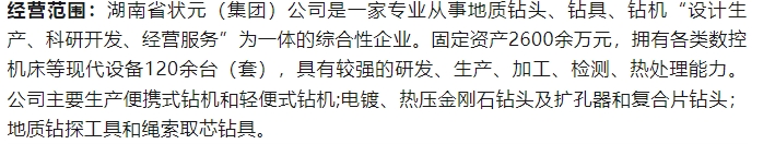 20240304140432755-微信截图_20240304140012