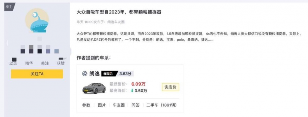 上汽大众过不了“颗粒捕捉器门”，俞经民凭何委以重任？采购|汽车产业|汽车配件|机加工蚂蚁智酷企业交流社群中心