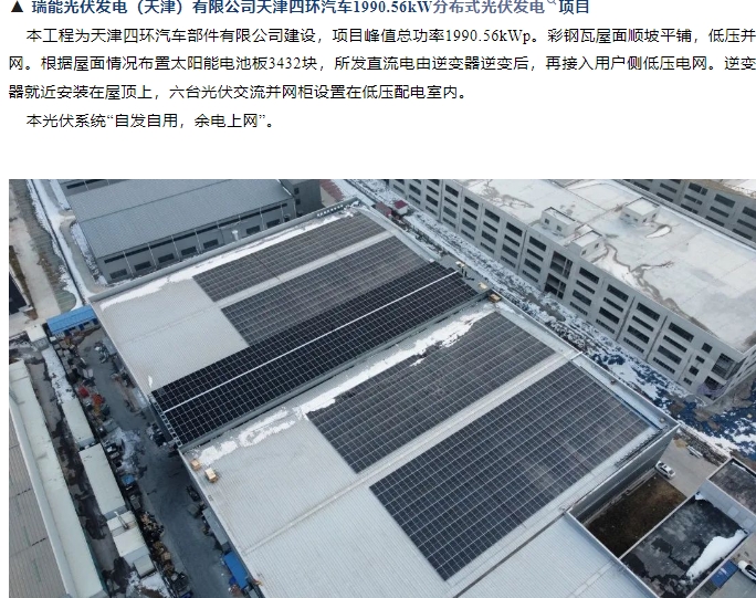 20240305095657322-微信截图_20240305095526