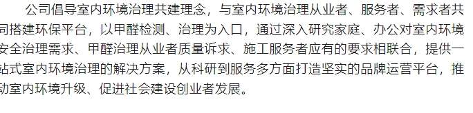 20240305100447238-微信截图_20240305100358