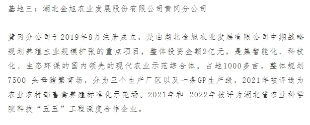 20240305134714323-微信截图_20240305134352