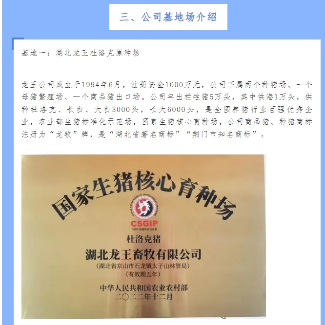 20240305134714967-微信截图_20240305134238