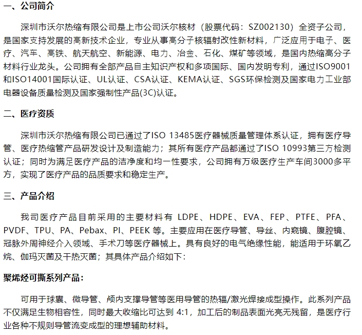 20240306094010857-微信截图_20240306093829