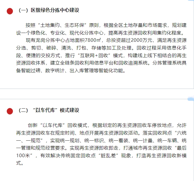 20240306100009538-微信截图_20240306095917