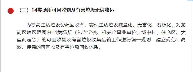 20240306100009801-微信截图_20240306095922