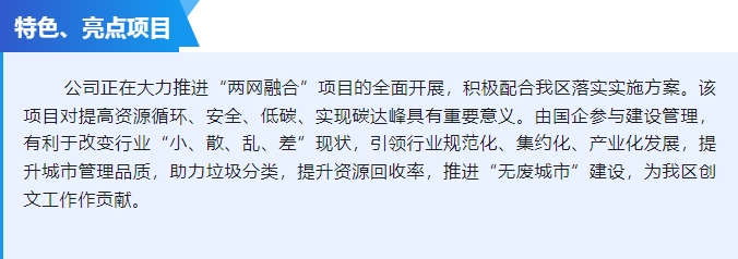 20240306100009928-微信截图_20240306095909