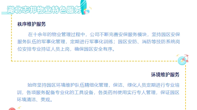 20240306133650125-微信截图_20240306133448