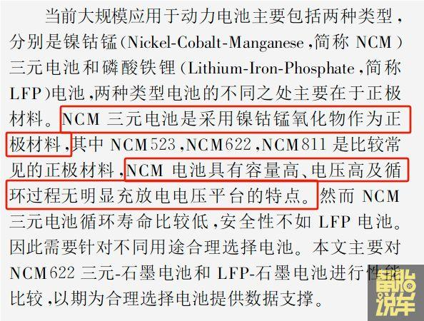 为啥贵的电车都用三元锂电池采购|汽车产业|汽车配件|机加工企业家交流社群中心