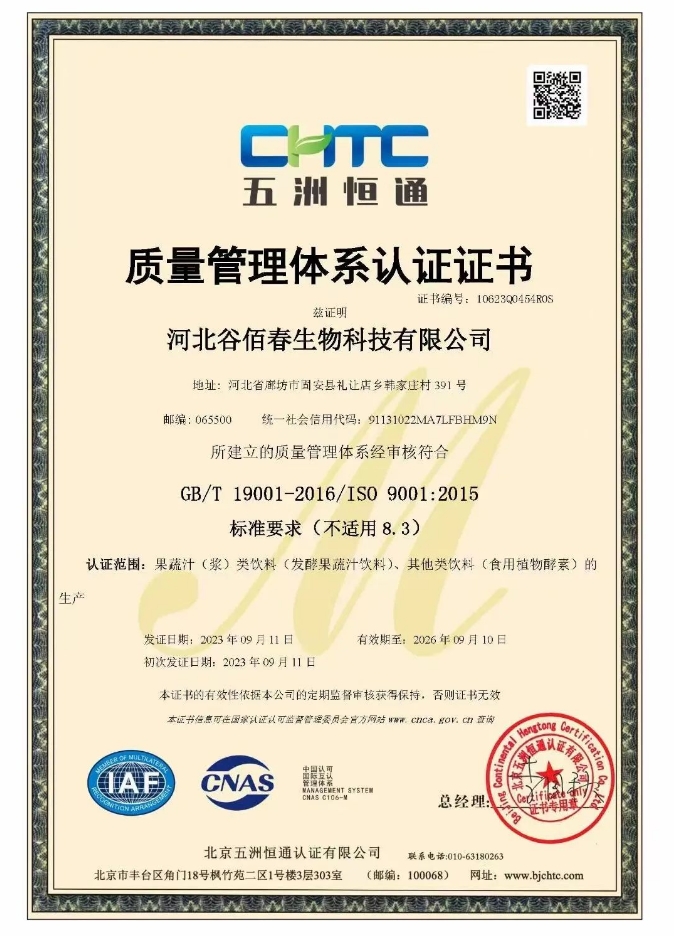 20240307111911281-微信截图_20240307111756