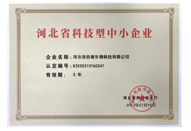 20240307111911335-微信截图_20240307111828