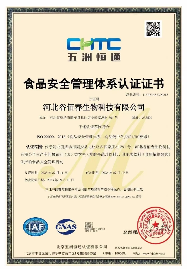 20240307111911965-微信截图_20240307111804