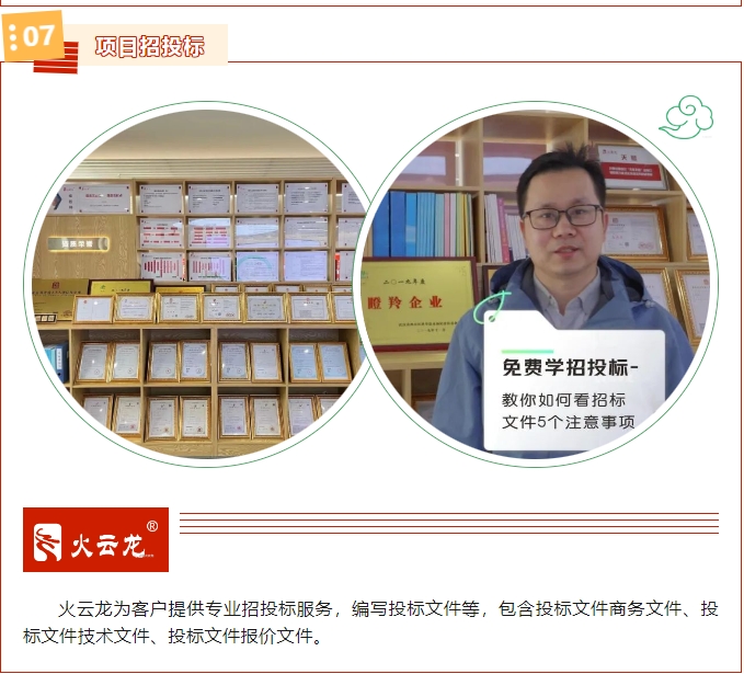 20240307133648976-微信截图_20240307133432