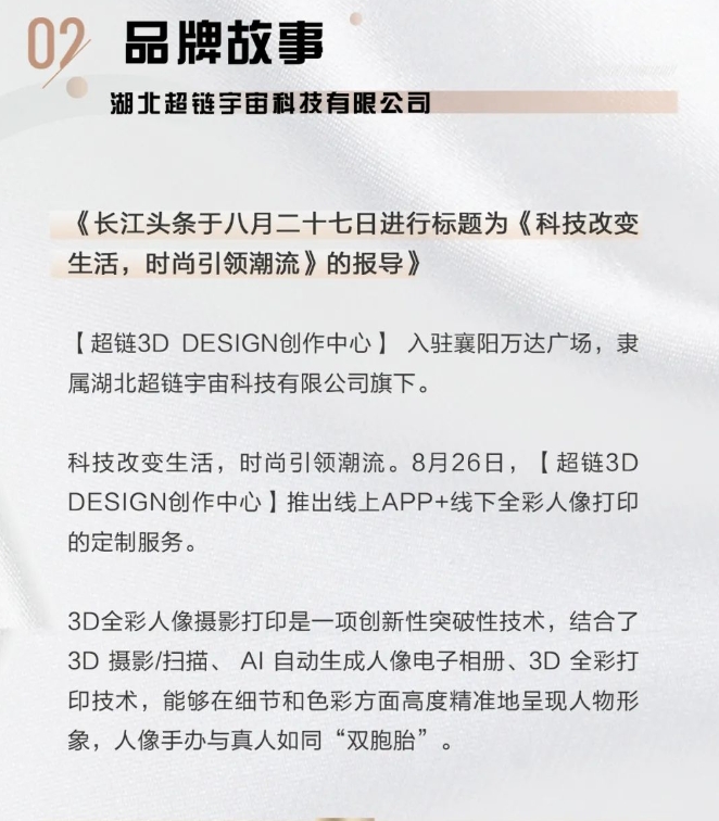 20240307135552899-微信截图_20240307135433