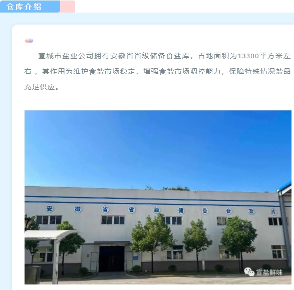 20240311092137139-微信截图_20240311091926