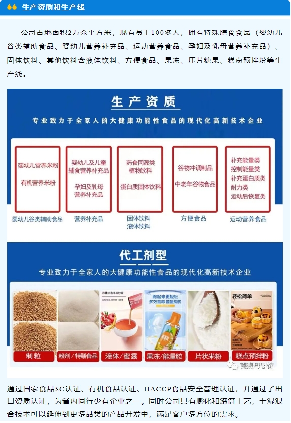 20240311100313261-微信截图_20240311100007